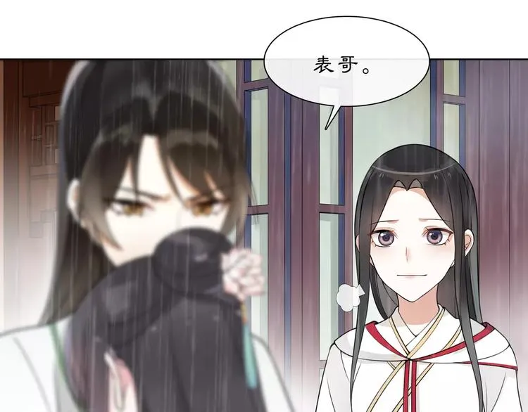 第38话 旧梦 第28页