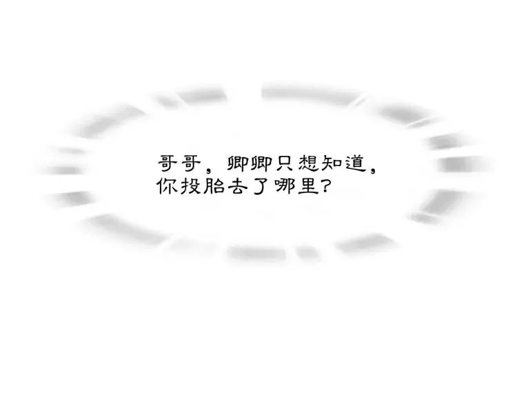 第38话 旧梦 第32页