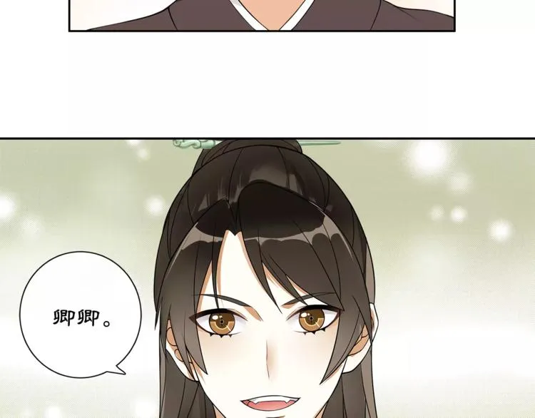 第38话 旧梦 第45页