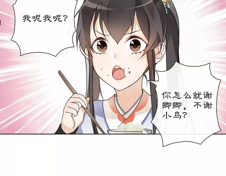 第38话 旧梦 第51页