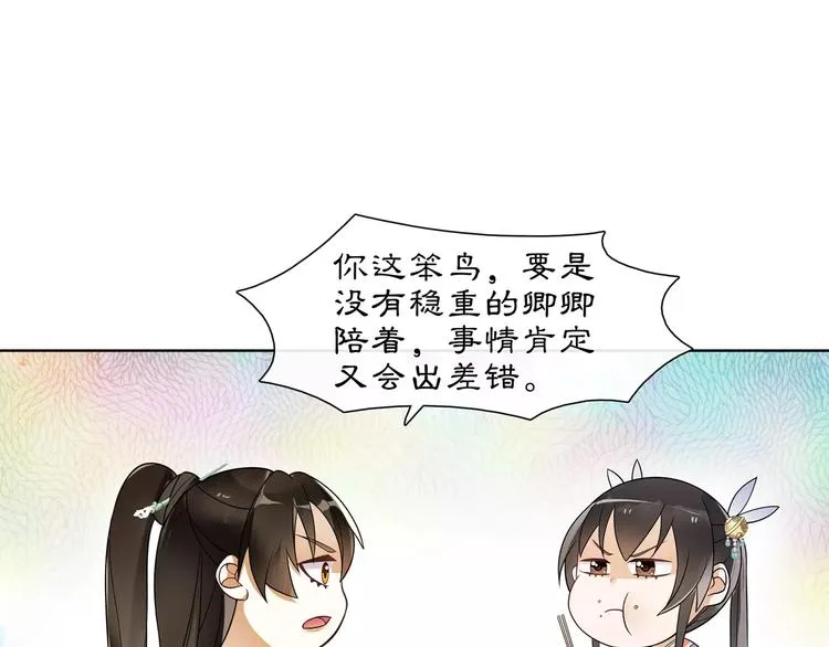 第38话 旧梦 第52页