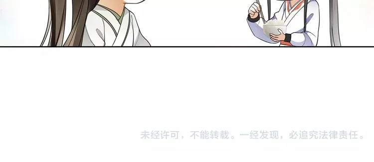 第38话 旧梦 第53页