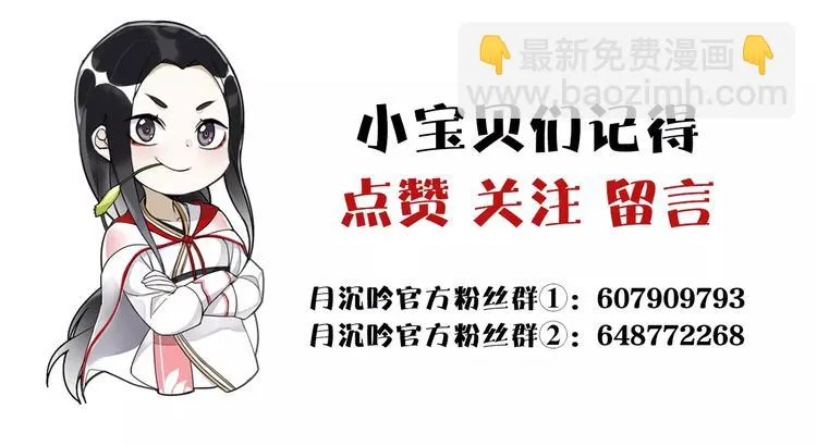 第38话 旧梦 第55页