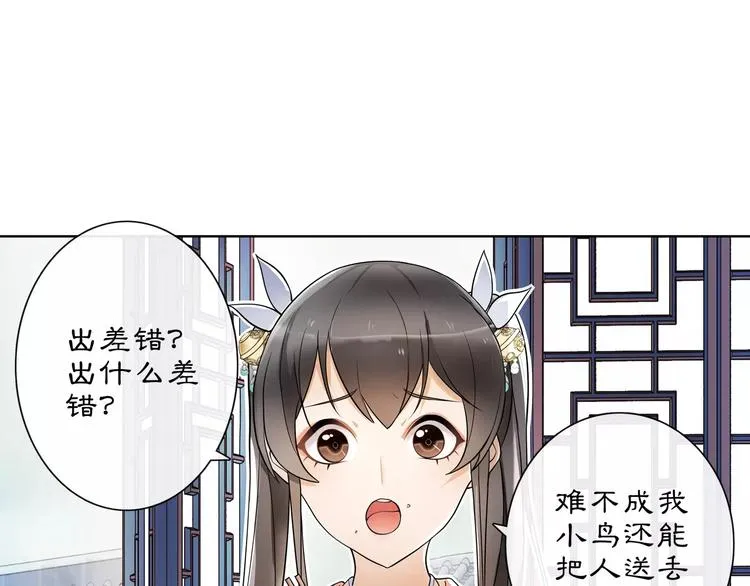 第39话 翼国来的好友 第5页