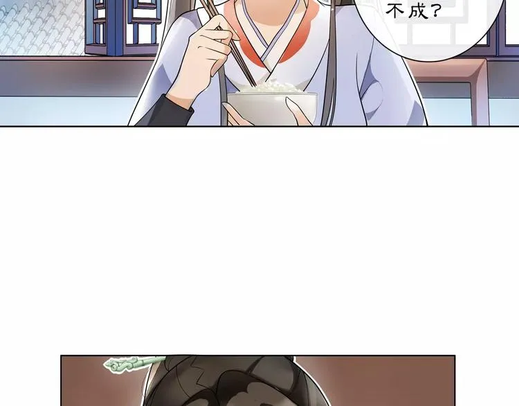 第39话 翼国来的好友 第6页