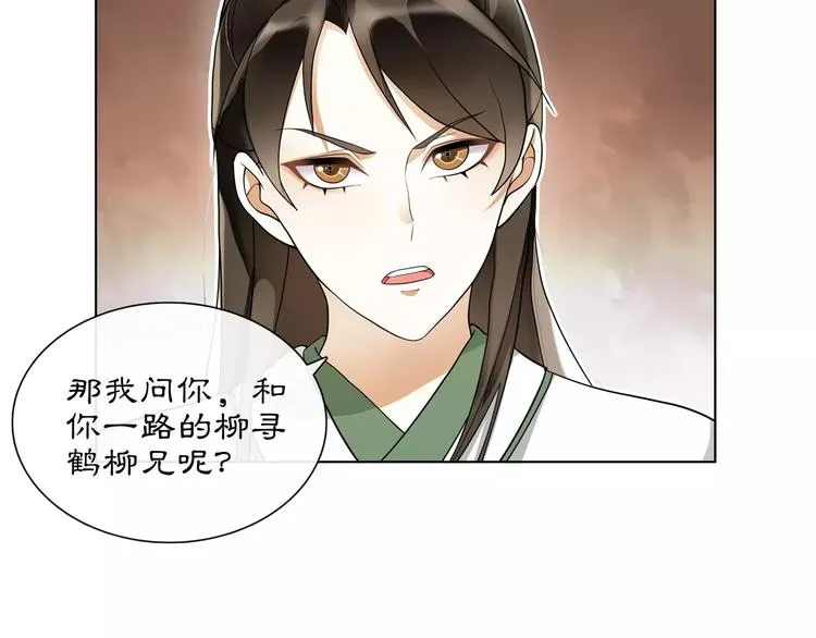 第39话 翼国来的好友 第7页