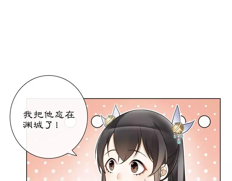 第39话 翼国来的好友 第9页