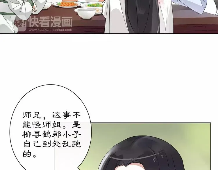 第39话 翼国来的好友 第12页