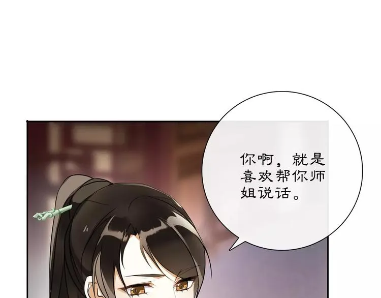 第39话 翼国来的好友 第14页