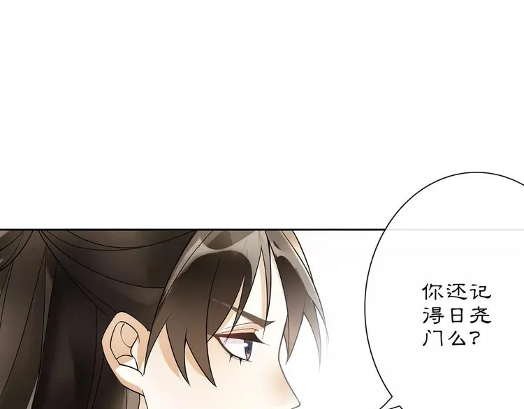 第39话 翼国来的好友 第17页