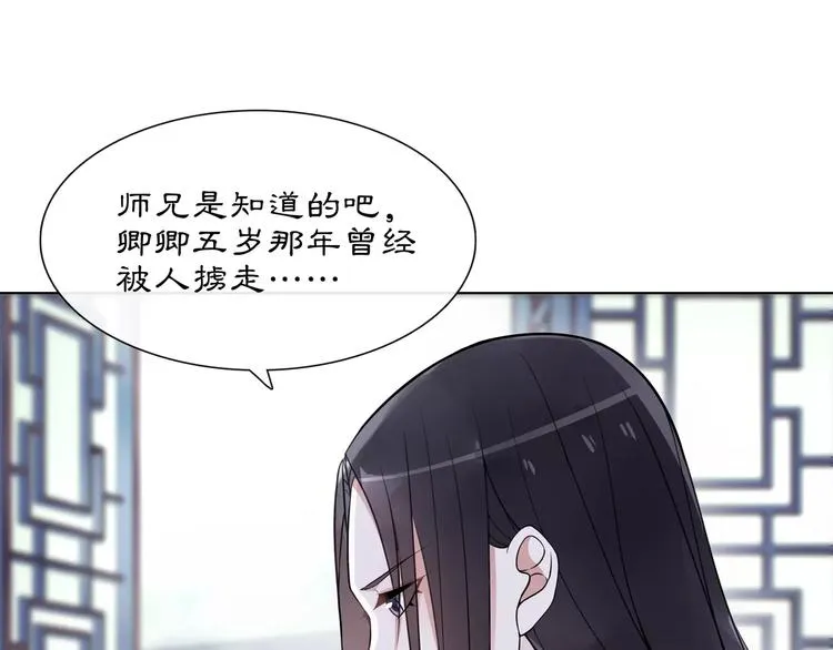 第39话 翼国来的好友 第22页