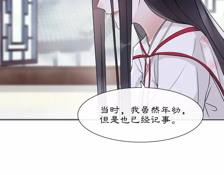 第39话 翼国来的好友 第23页