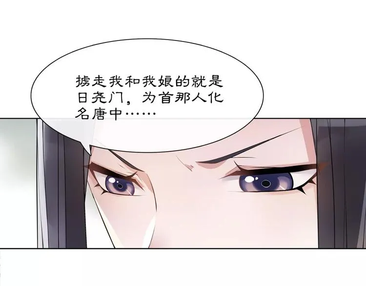 第39话 翼国来的好友 第24页