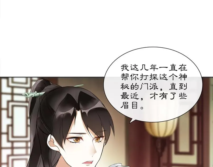 第39话 翼国来的好友 第25页