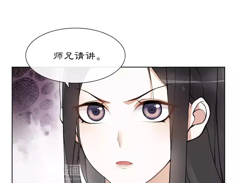 第39话 翼国来的好友 第27页