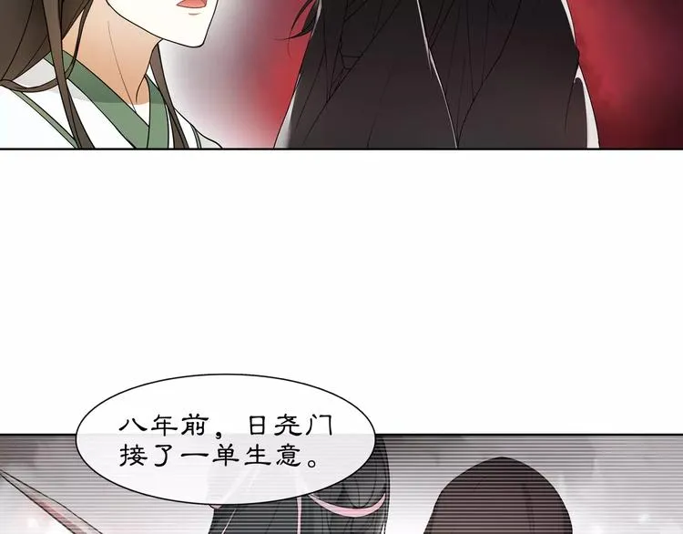 第39话 翼国来的好友 第29页
