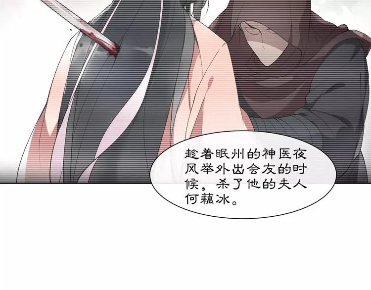 第39话 翼国来的好友 第30页