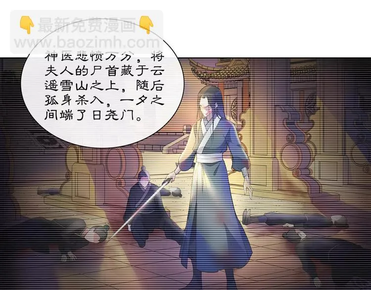 第39话 翼国来的好友 第31页