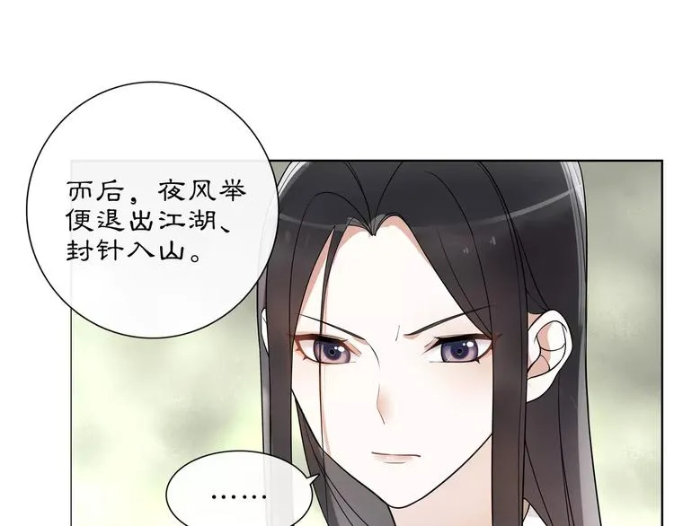 第39话 翼国来的好友 第33页