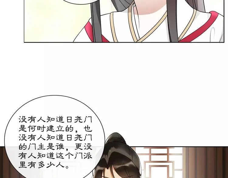 第39话 翼国来的好友 第34页