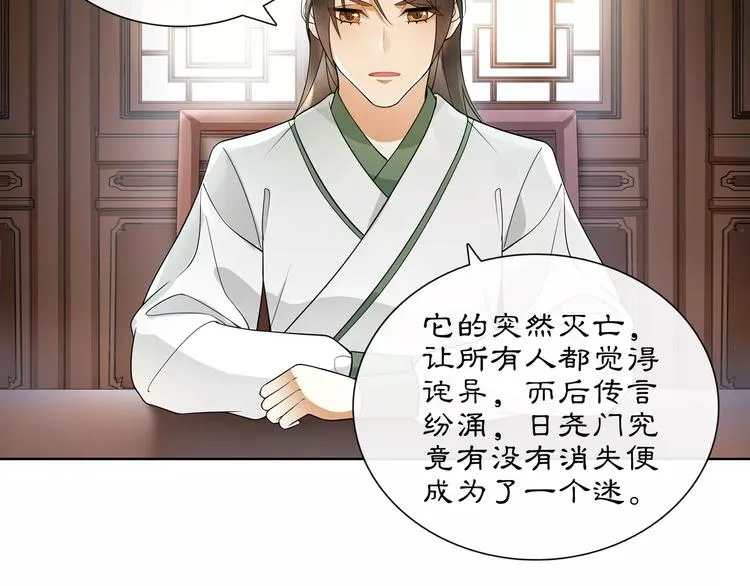 第39话 翼国来的好友 第35页