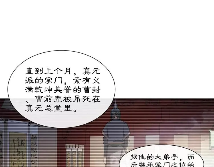 第39话 翼国来的好友 第36页
