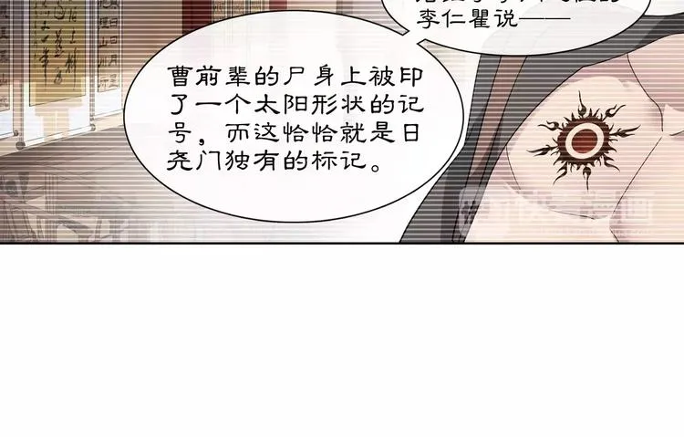 第39话 翼国来的好友 第37页