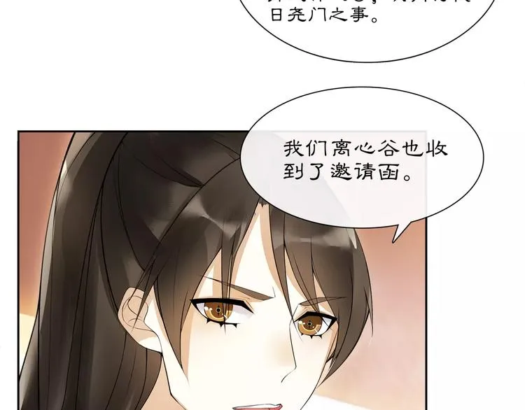 第39话 翼国来的好友 第39页