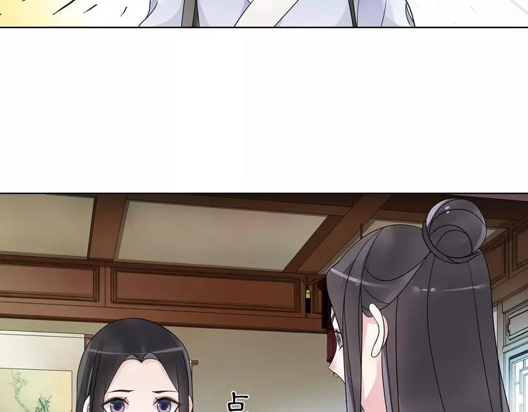 第39话 翼国来的好友 第44页