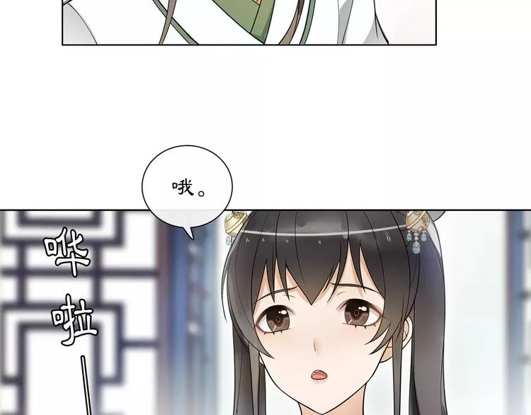 第39话 翼国来的好友 第50页