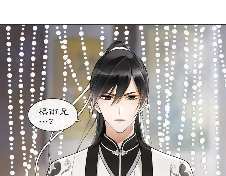 第39话 翼国来的好友 第55页