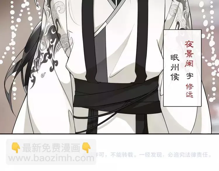 第39话 翼国来的好友 第56页
