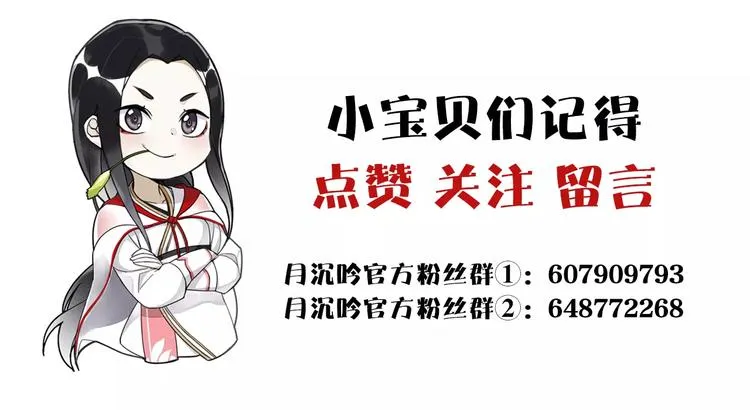 第39话 翼国来的好友 第58页
