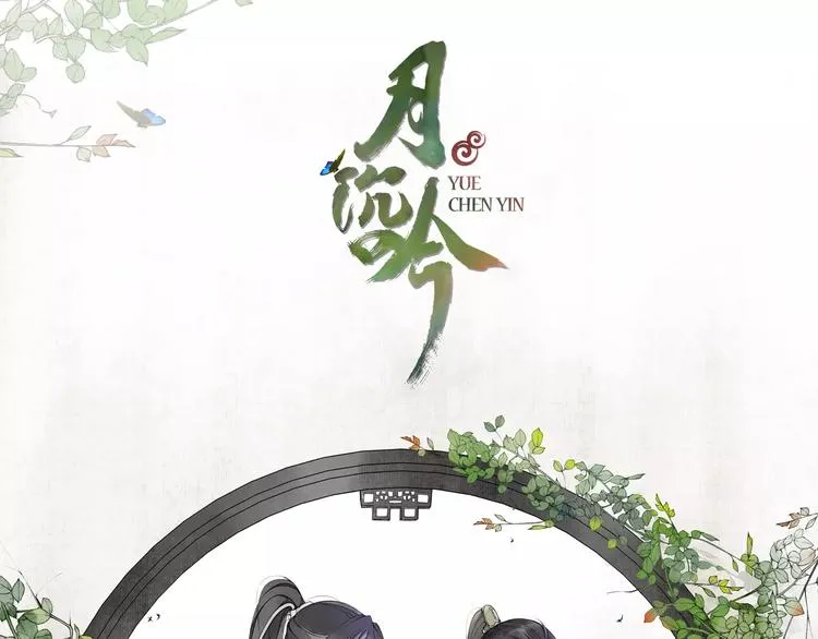第40话 内心的涟漪 第1页