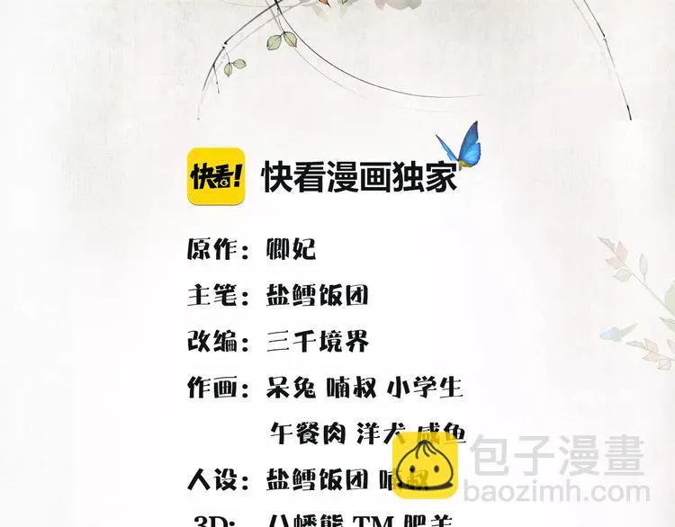 第40话 内心的涟漪 第3页