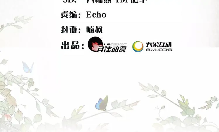 第40话 内心的涟漪 第4页