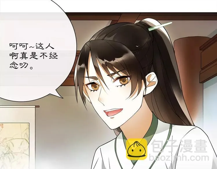 第40话 内心的涟漪 第5页