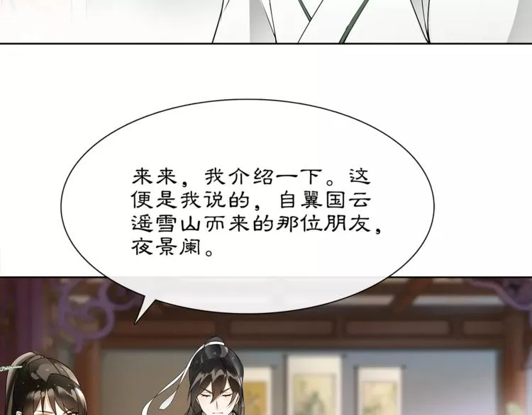第40话 内心的涟漪 第6页