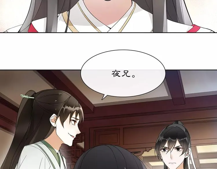 第40话 内心的涟漪 第11页