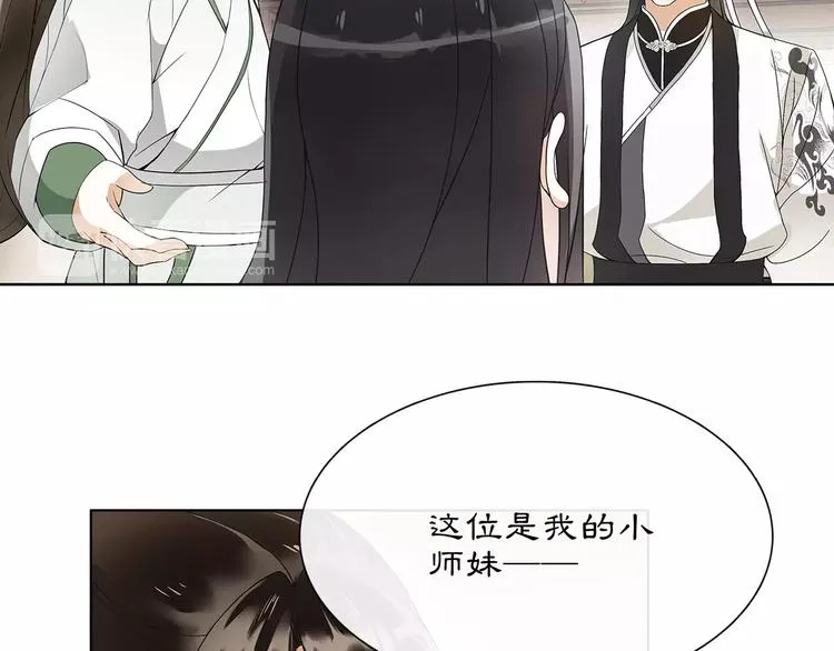 第40话 内心的涟漪 第12页