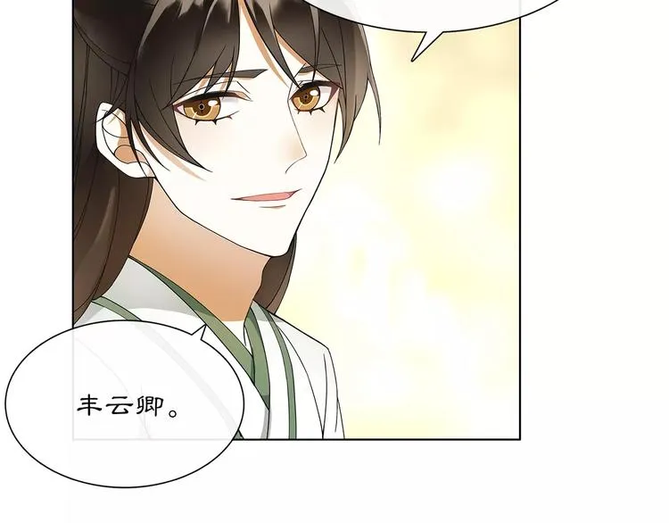 第40话 内心的涟漪 第13页