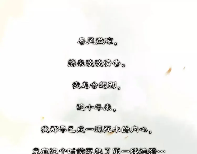 第40话 内心的涟漪 第20页