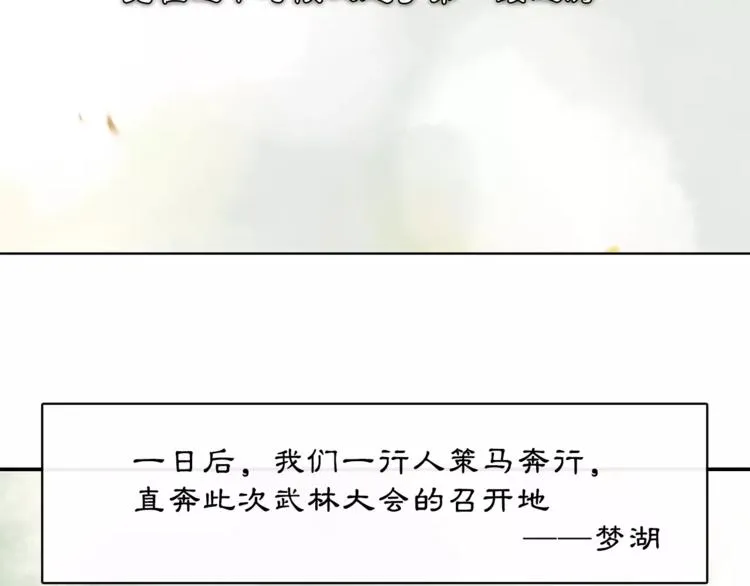 第40话 内心的涟漪 第21页