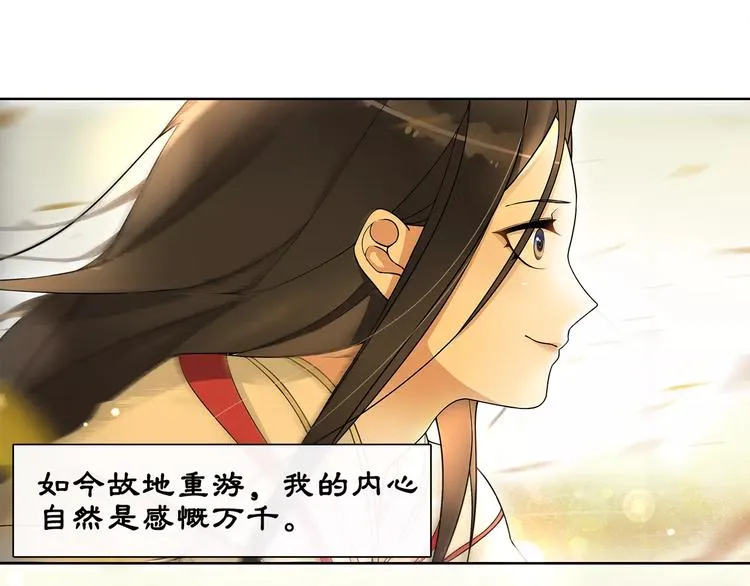 第40话 内心的涟漪 第25页
