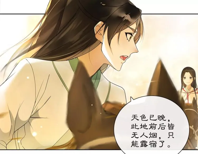 第40话 内心的涟漪 第28页