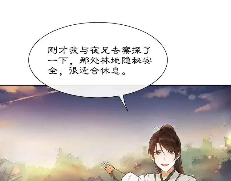 第40话 内心的涟漪 第30页
