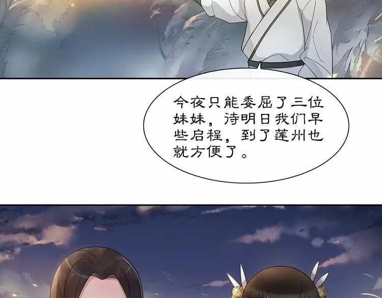 第40话 内心的涟漪 第31页