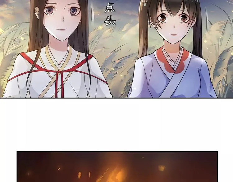 第40话 内心的涟漪 第32页