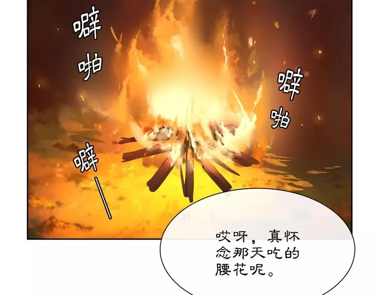 第40话 内心的涟漪 第33页