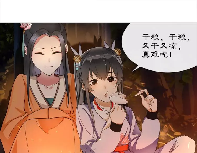 第40话 内心的涟漪 第35页